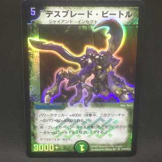 デスブレード・ビートル@000259