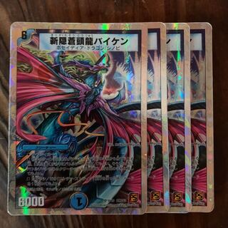 斬隠蒼頭龍バイケン