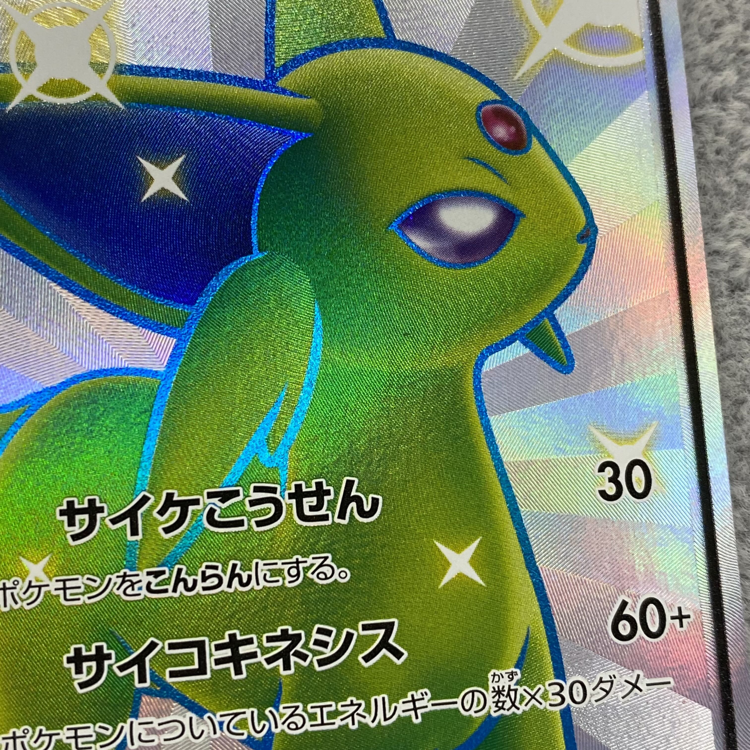 エーフィGX SSR 220/150の通販 土日祝休@magi公式(コレクター