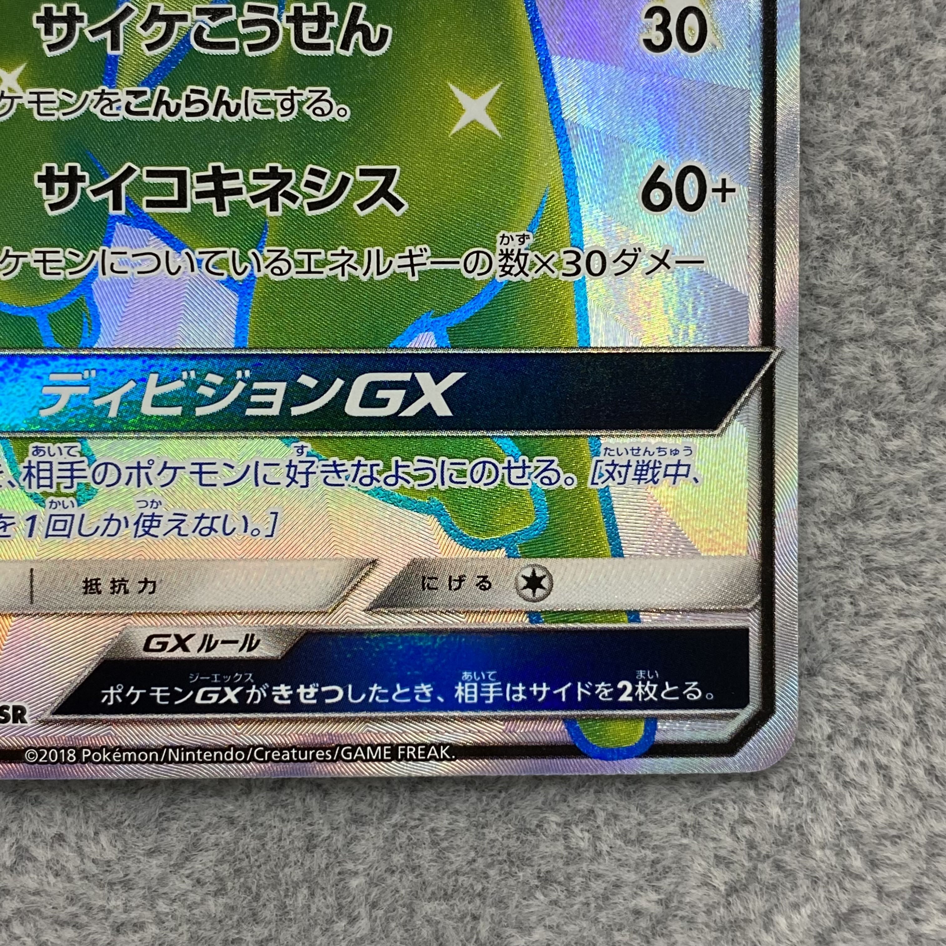 EspeonGX SSR 220/150