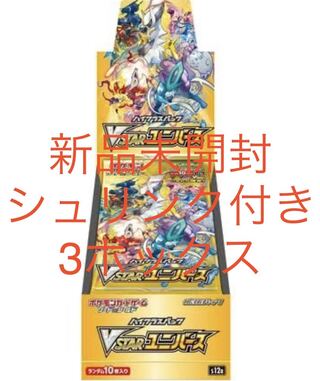 【予約確保分】ポケモンカードゲーム Vスターユニバース シュリンク付き 3BOX 新品未開封 即購入可