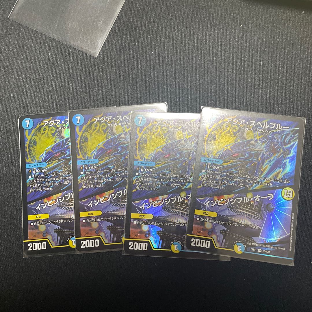 Aqua Spell Snubbull｜Invincible Aura VR 38/130