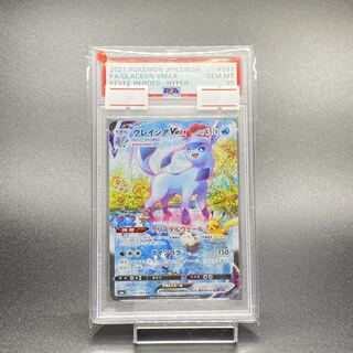 PSA10 グレイシアVMAX HR SA 091/069