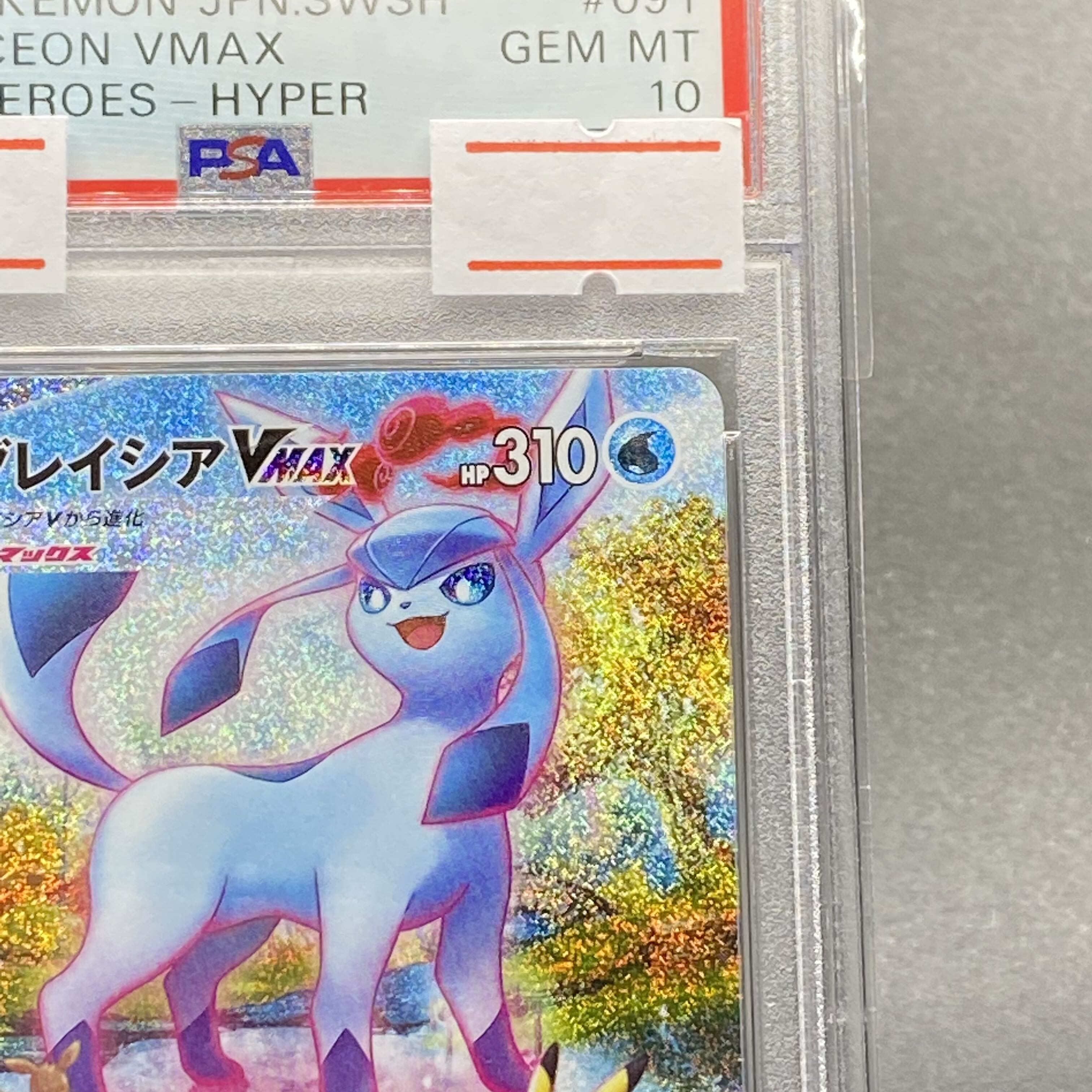 PSA10 GlaceonVMAX HR SA 091/069