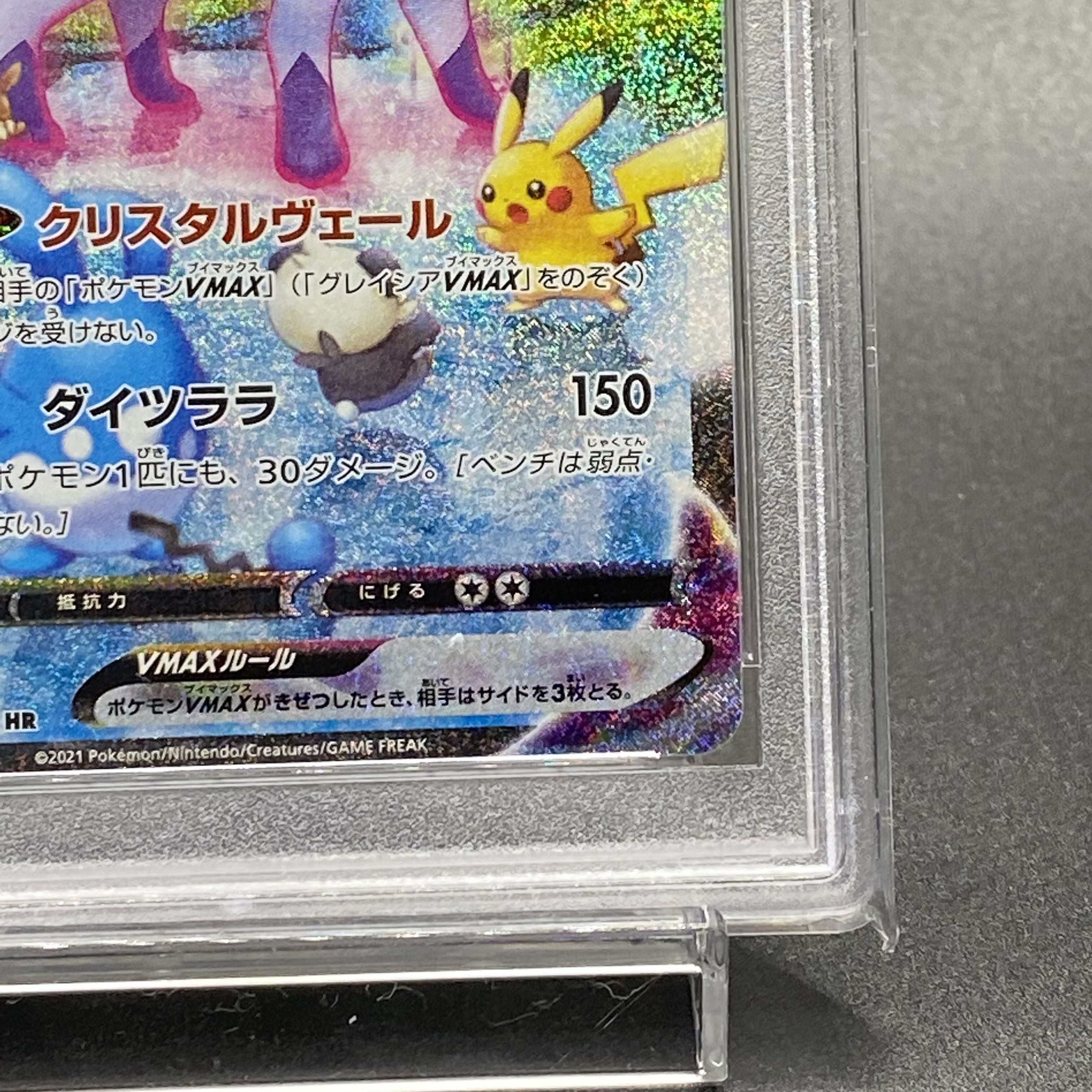 PSA10 GlaceonVMAX HR SA 091/069