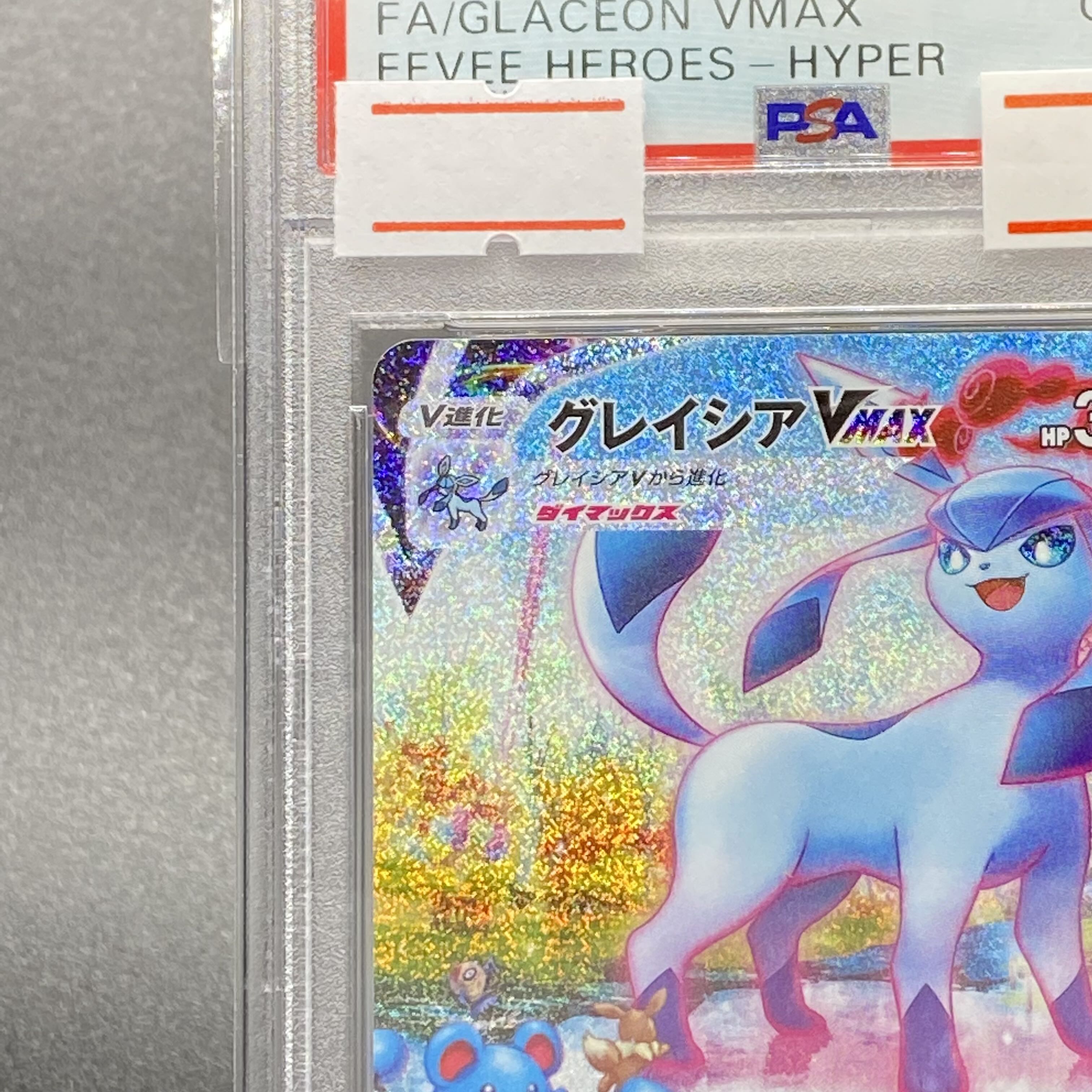 PSA10 GlaceonVMAX HR SA 091/069