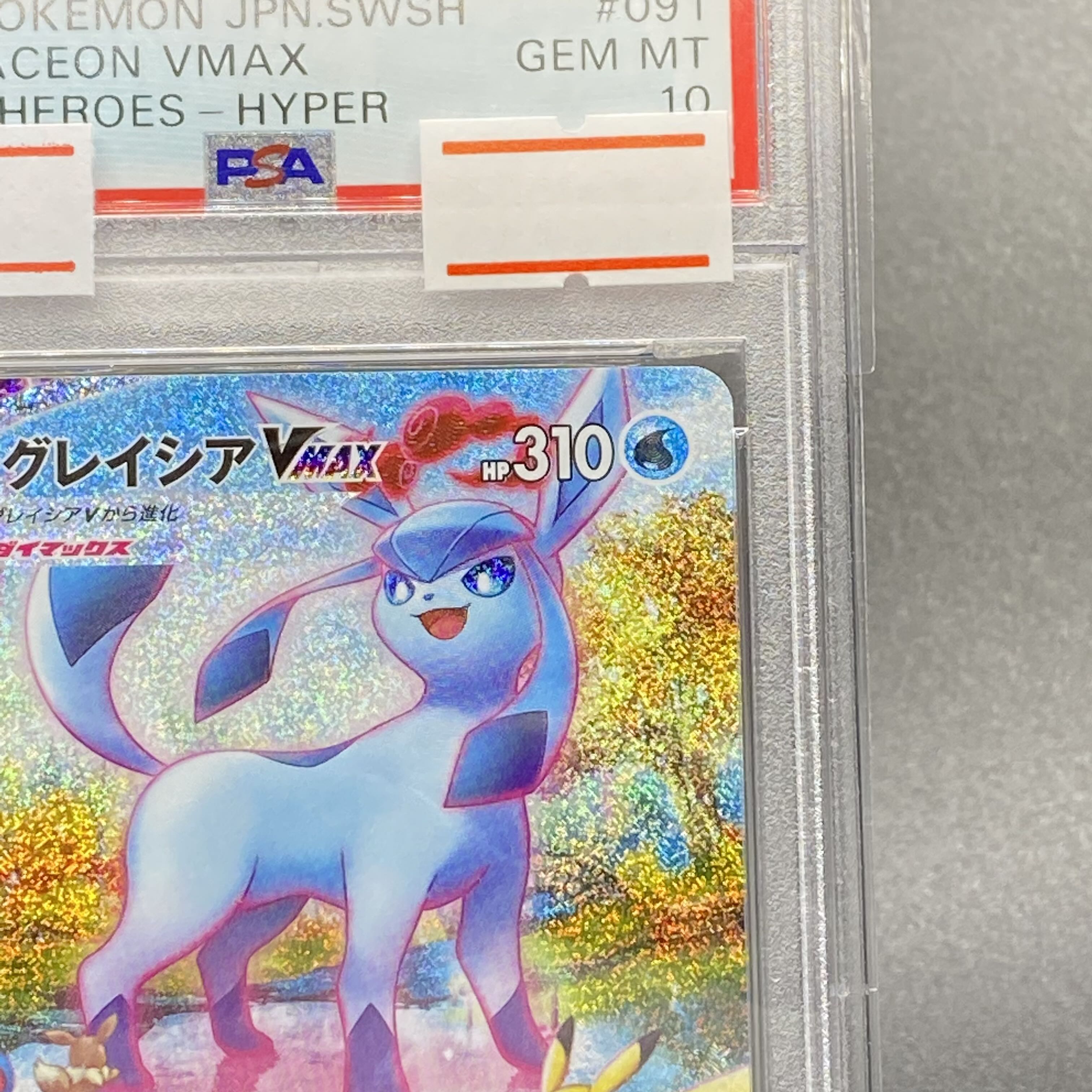 PSA10 GlaceonVMAX HR SA 091/069