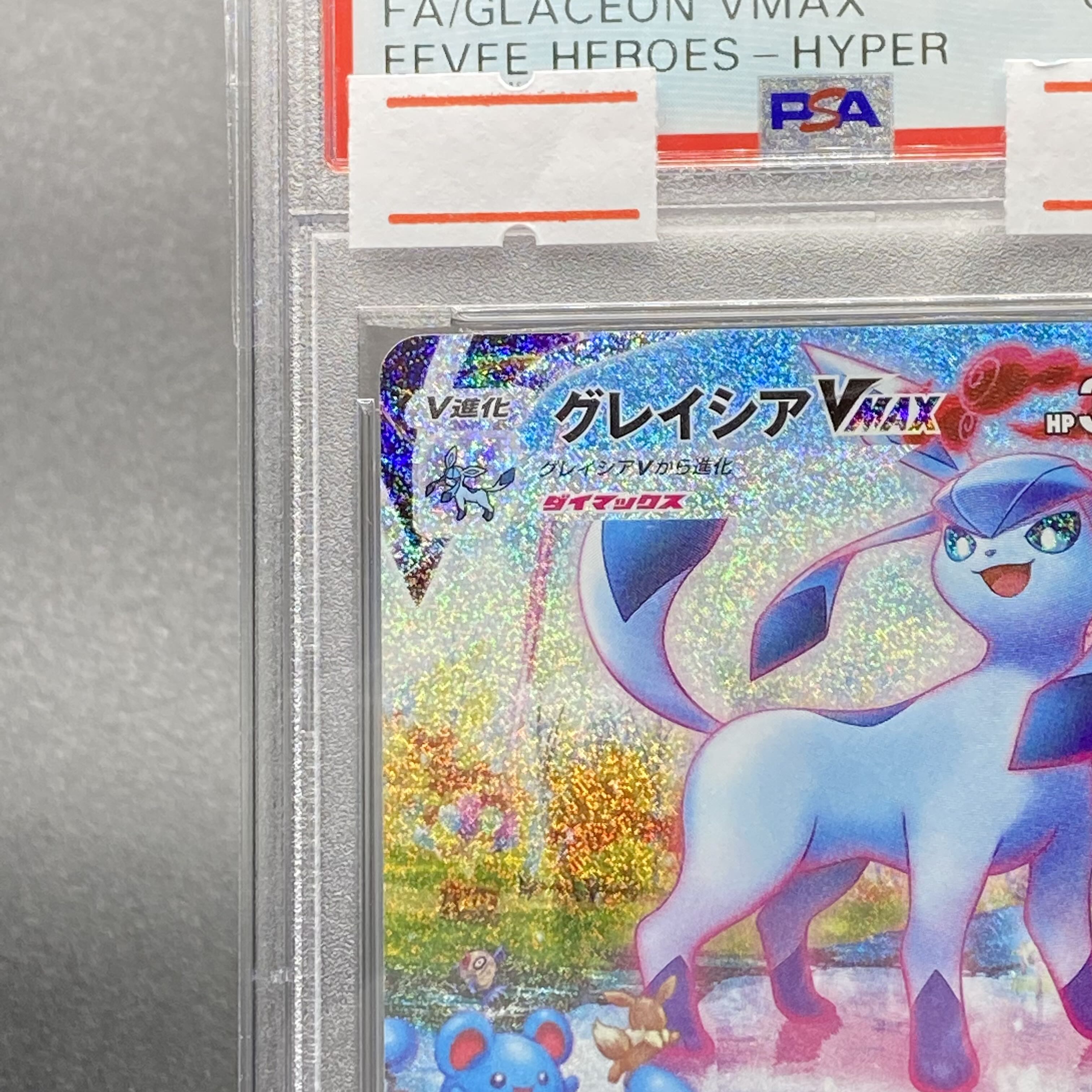 PSA10 GlaceonVMAX HR SA 091/069