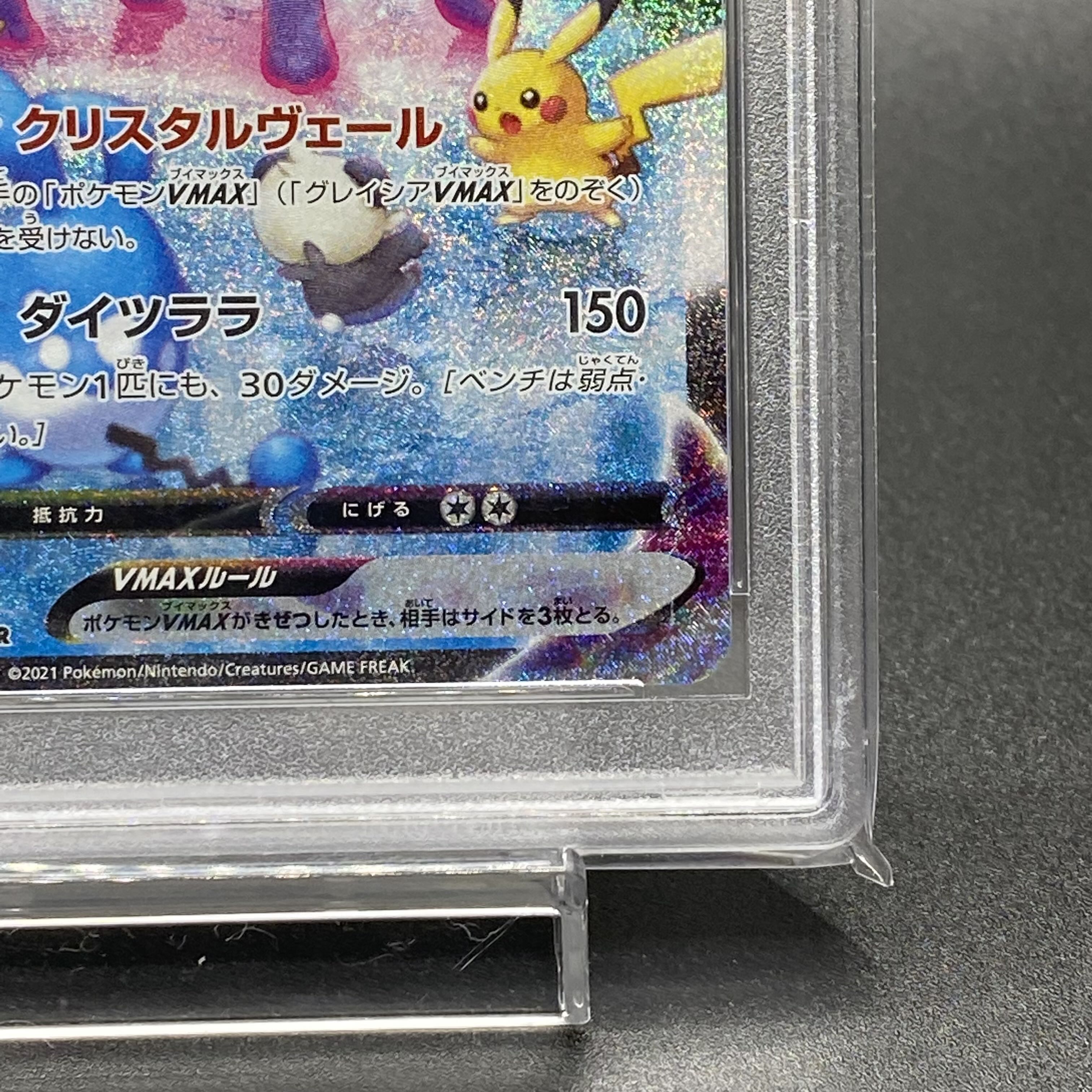 PSA10 GlaceonVMAX HR SA 091/069