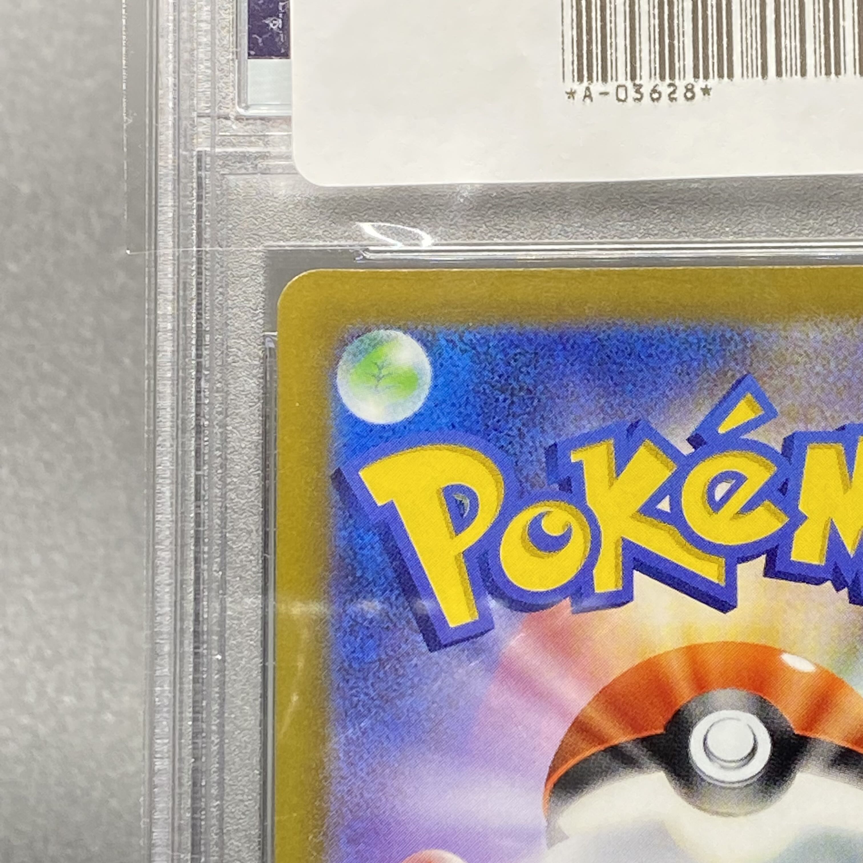 PSA10 GlaceonVMAX HR SA 091/069