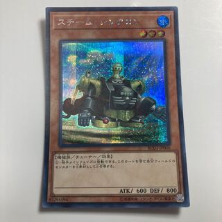 Steam Synchron Secret Rare JP006 $1290