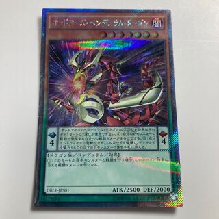 Odd-Eyes Pendulum Dragon Parallel Extra Secret Rare JPS01 $1291