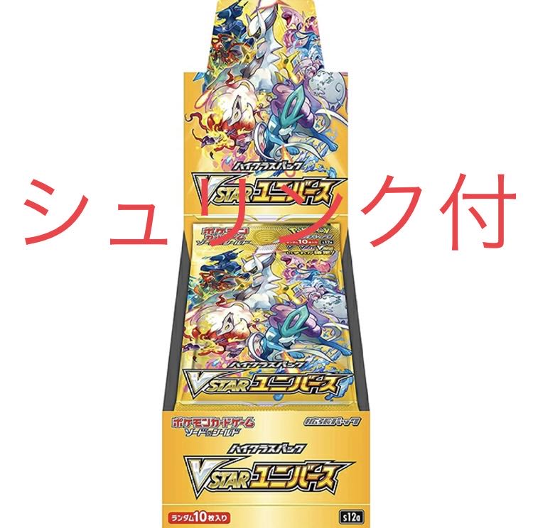 V Star Universe Shrinkable 1box
