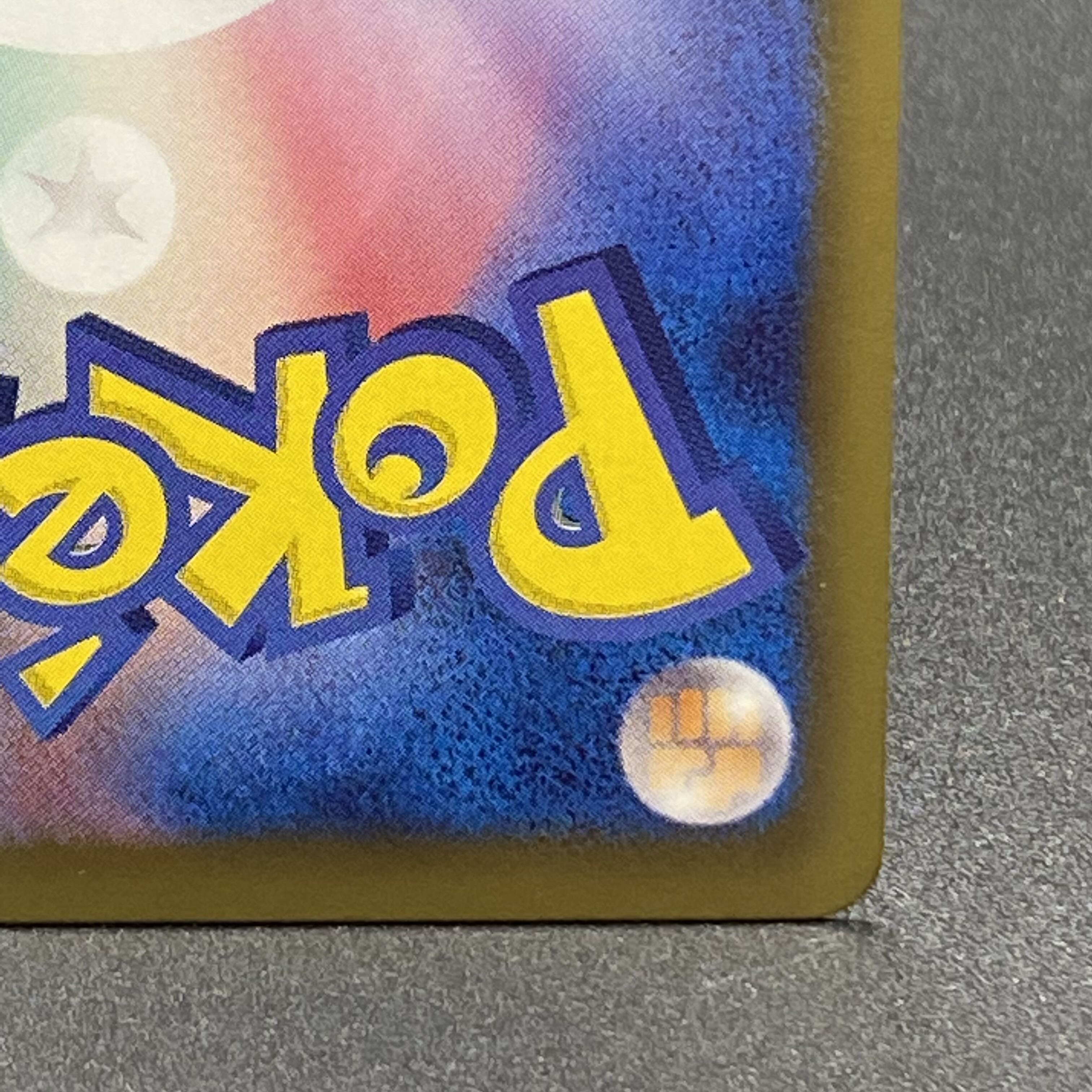 Emolga 1st SR 023/020