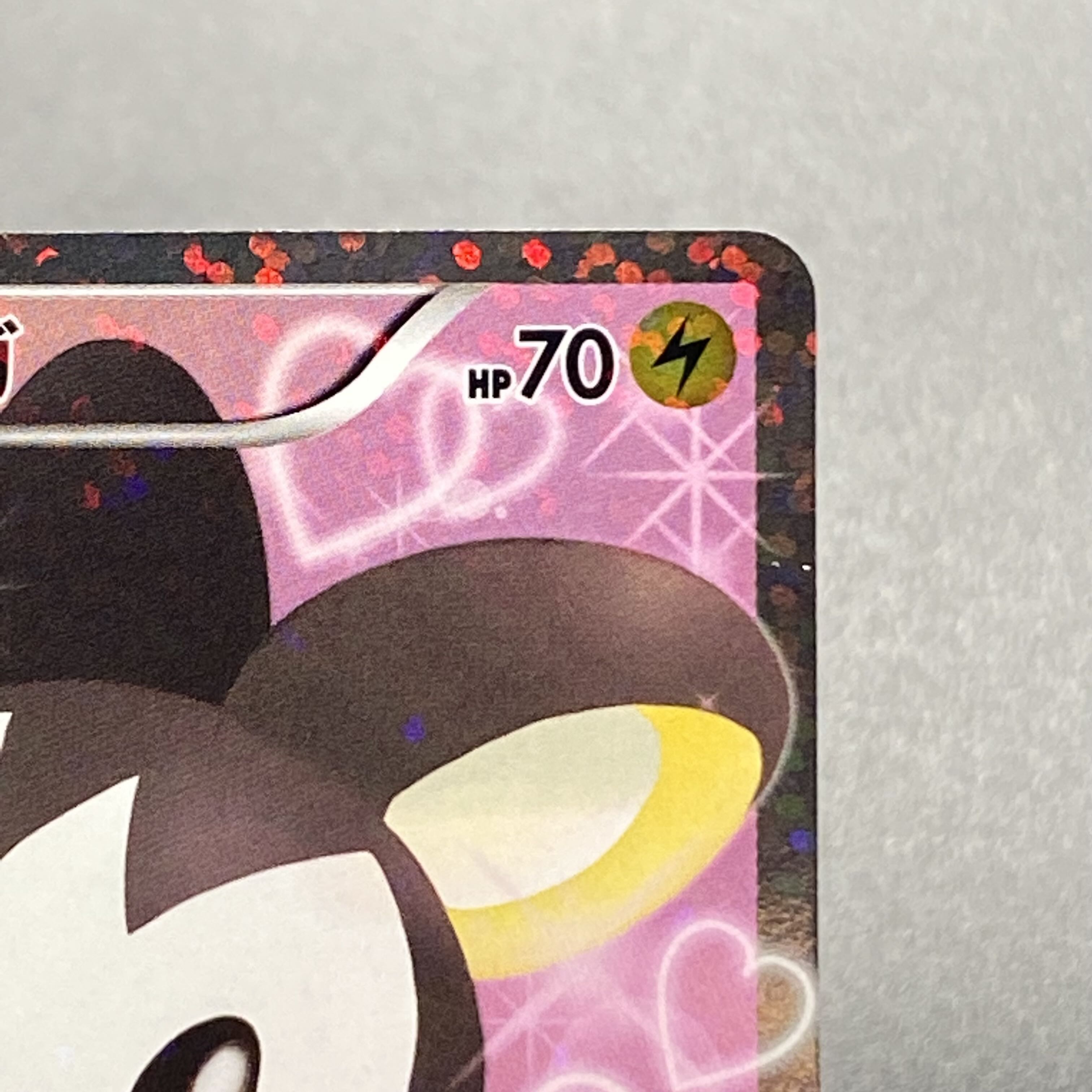 Emolga 1st SR 023/020