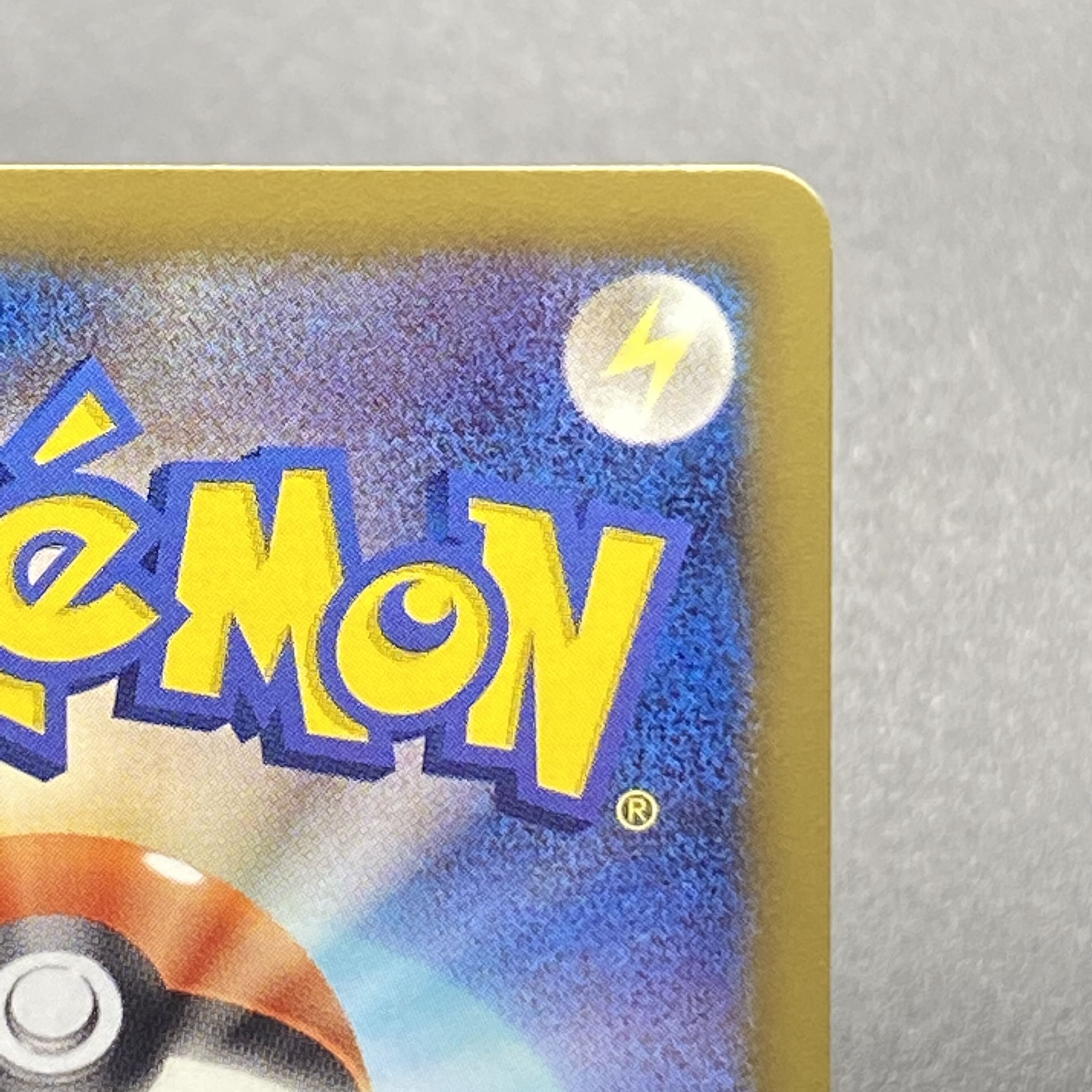 Emolga 1st SR 023/020