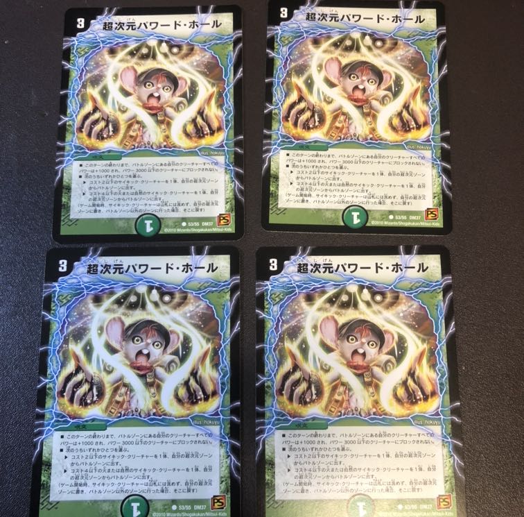 超次元パワード・ホール