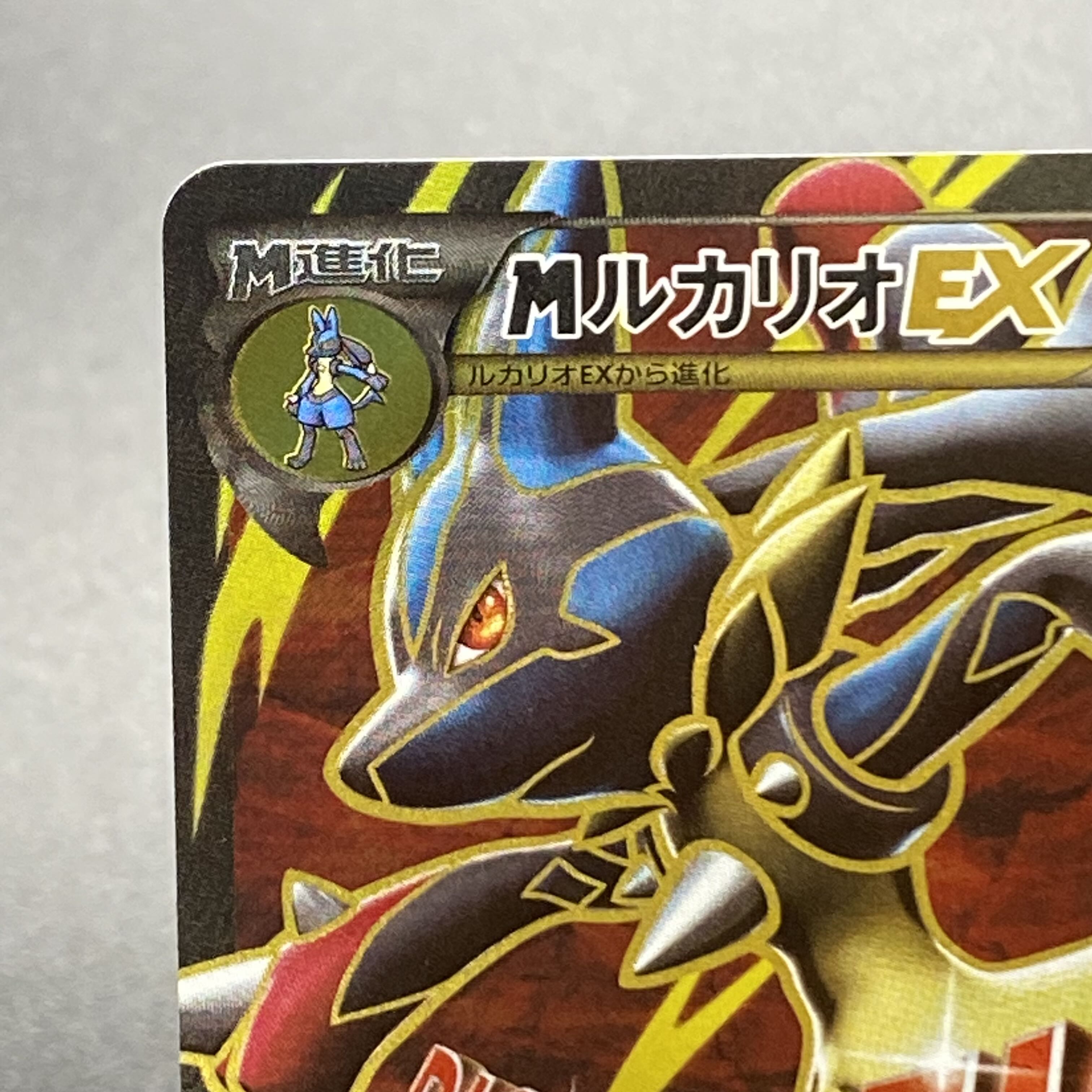 MLucarioEX (SR spec) 176/171