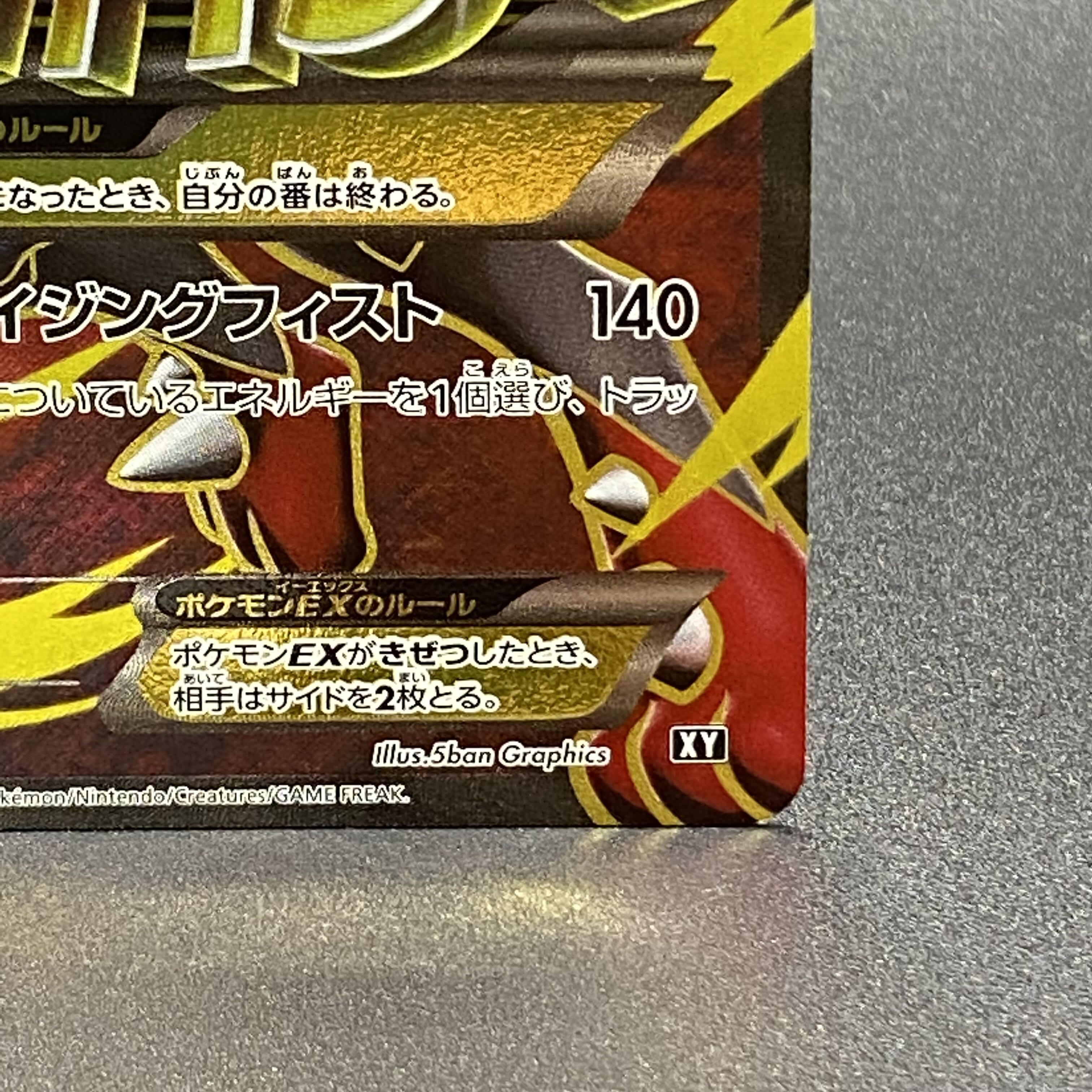 MLucarioEX (SR spec) 176/171