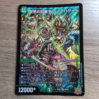 Nature's Four Princes Gaia Hazard