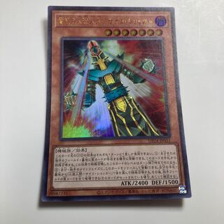 脅威の人造人間-サイコ・ショッカー ウルトラレア JP031 $1301