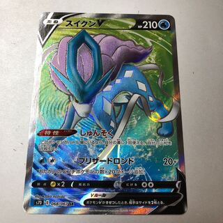 スイクンV SR 068/067