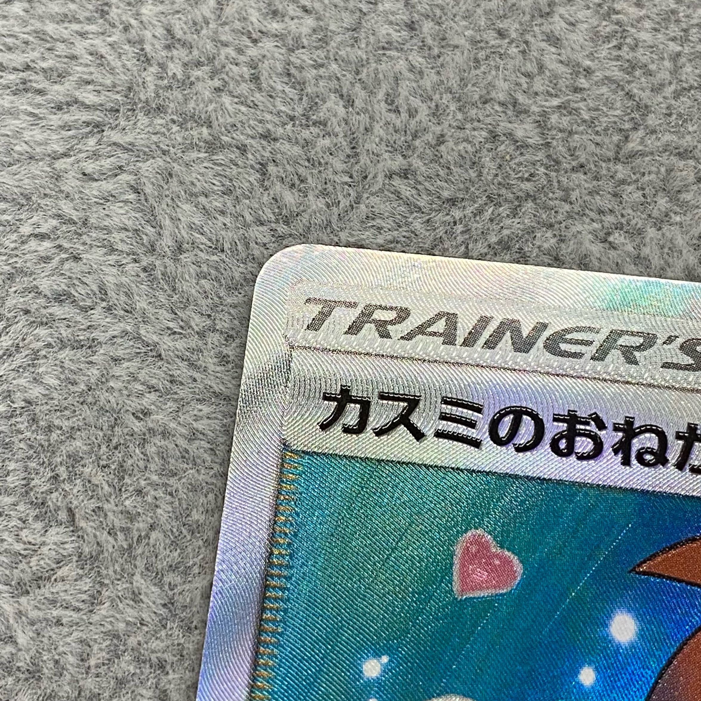 Misty's Favor SR 104/094