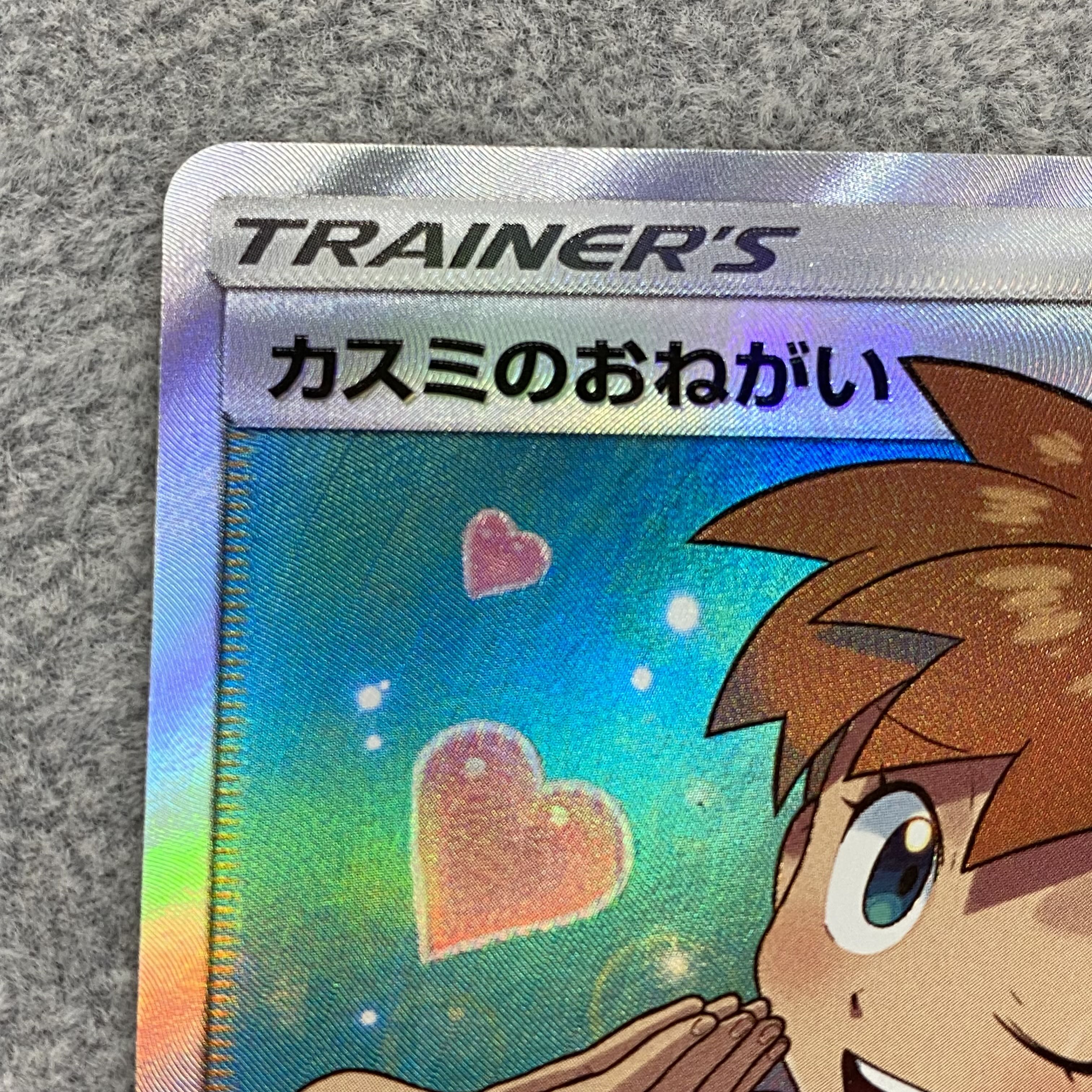 Misty's Favor SR 104/094