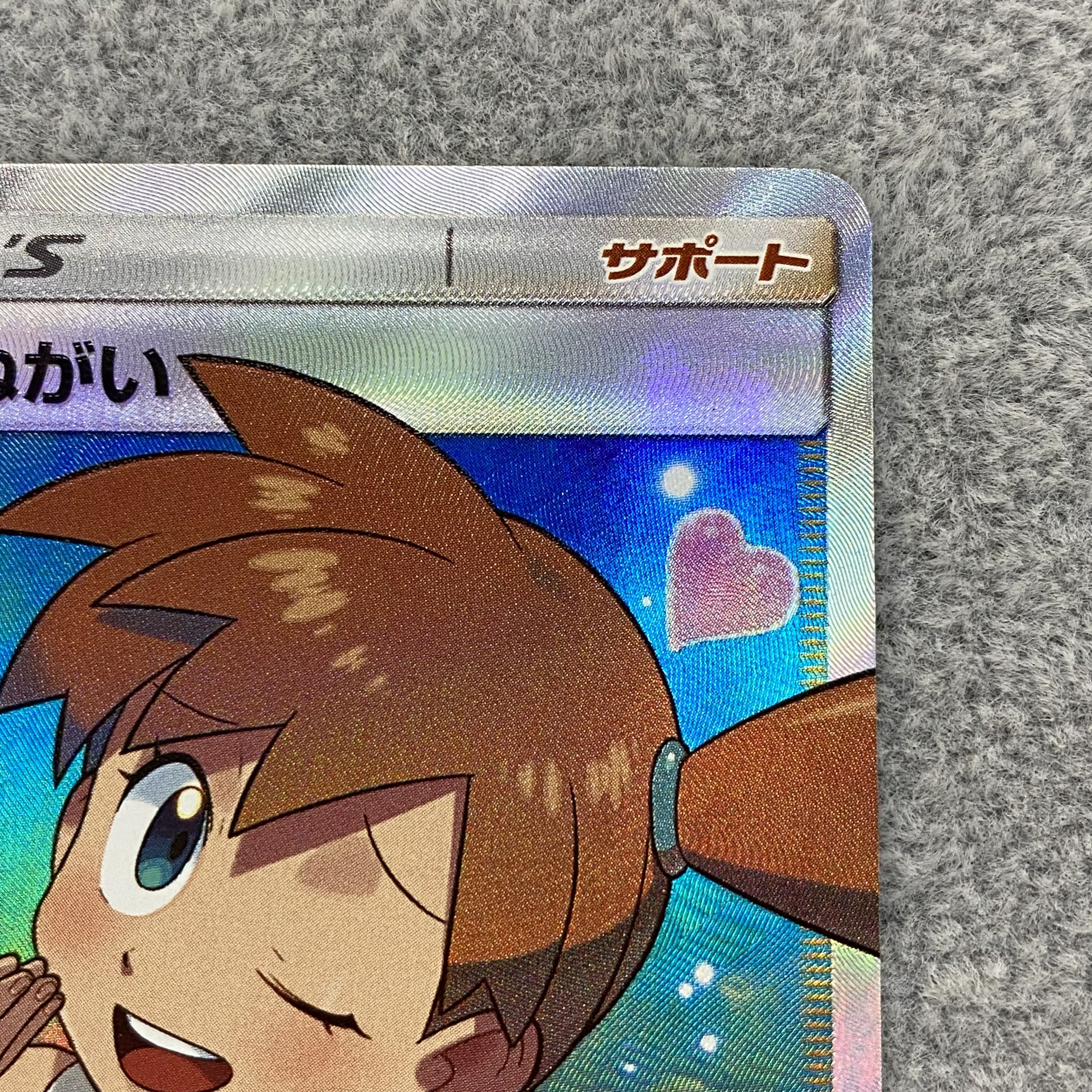 Misty's Favor SR 104/094