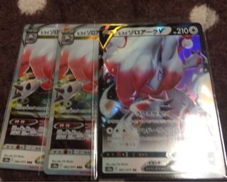 Jade ZoroarkV RR 061/071