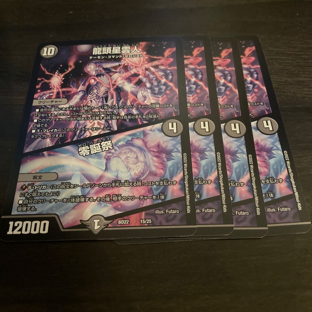 Dragon Head Nebula Man|Zero Birthday Festival 15/25