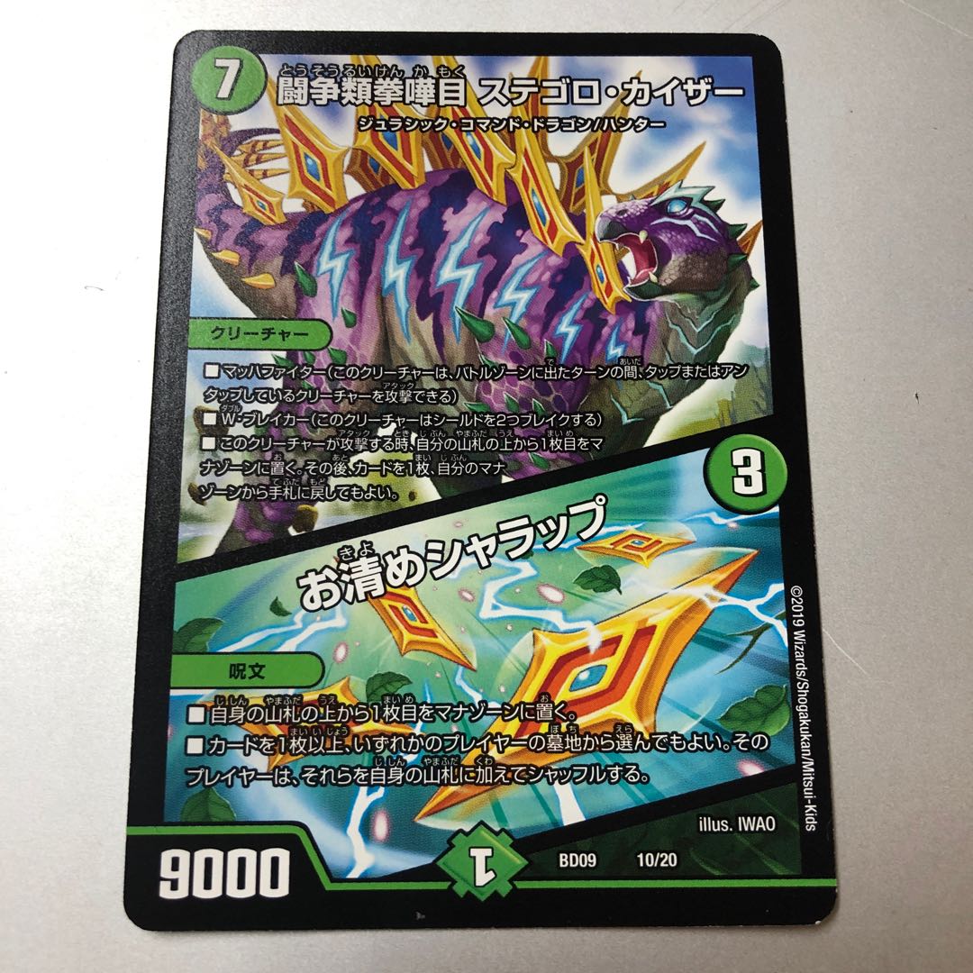 闘争類拳嘩目 ステゴロ・カイザー|お清めシャラップ 10/20