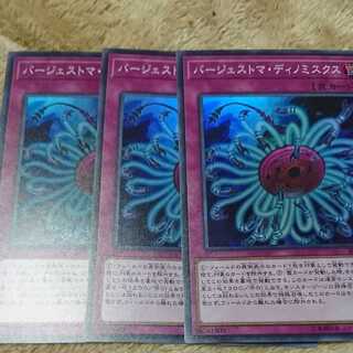 バージェストマディノミスクス