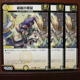 Fnl235 Set Discount Chestnut Squirrel with Violent Kick R 11/110