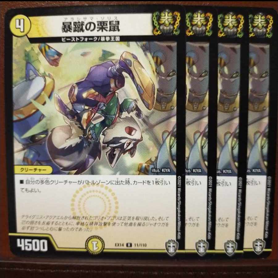 Fnl236-237 Set Discounted Runaway Kicking Chestnut Squirrel R 11/110