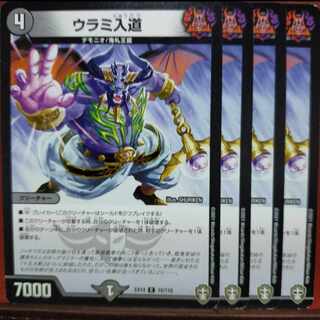 etd4963 set discount ulami irido r 15/110