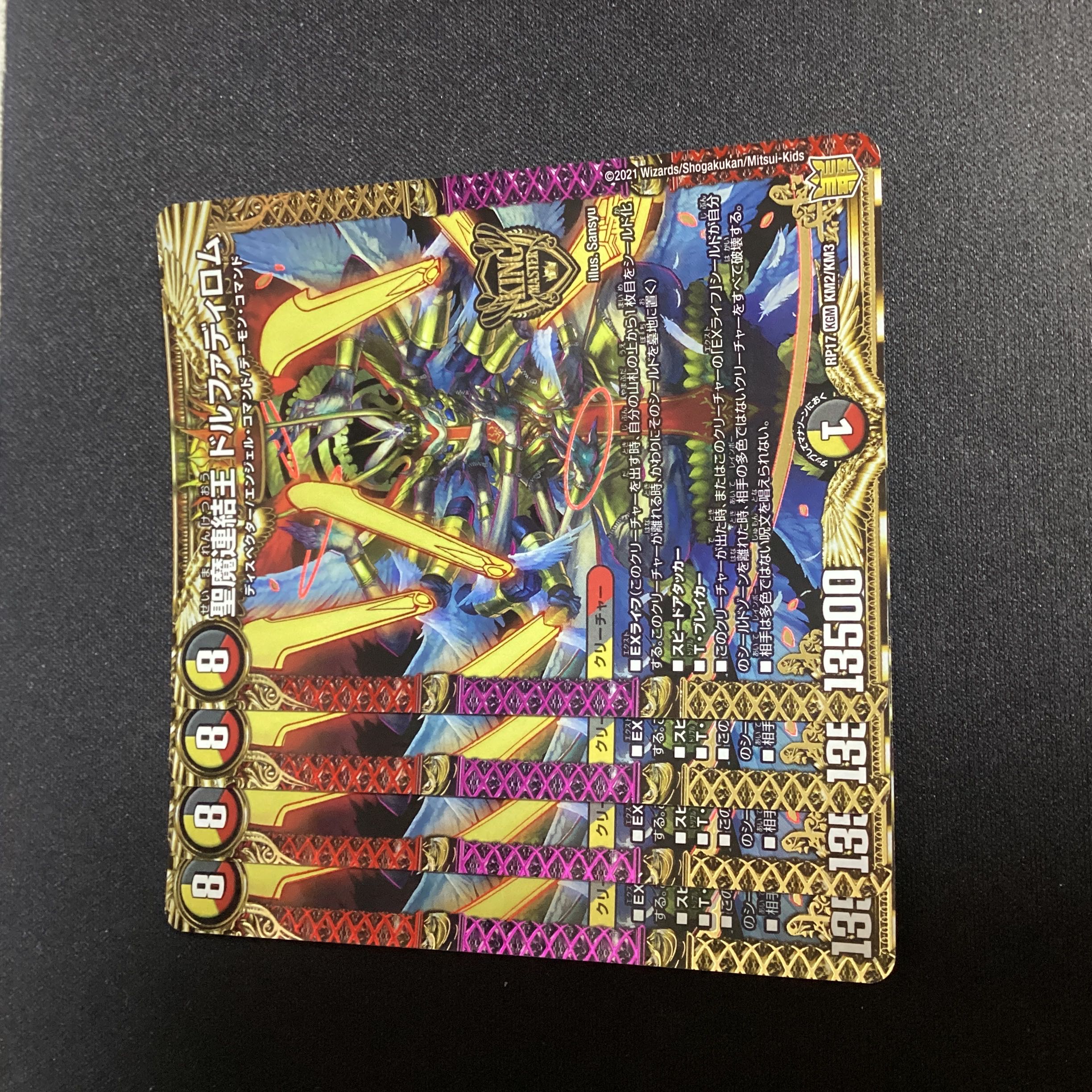 Holy Demon Consolidated King Dolfadilom KGM KM2/KM3