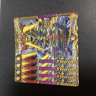 Holy Demon Consolidated King Dolfadilom KGM KM2/KM3