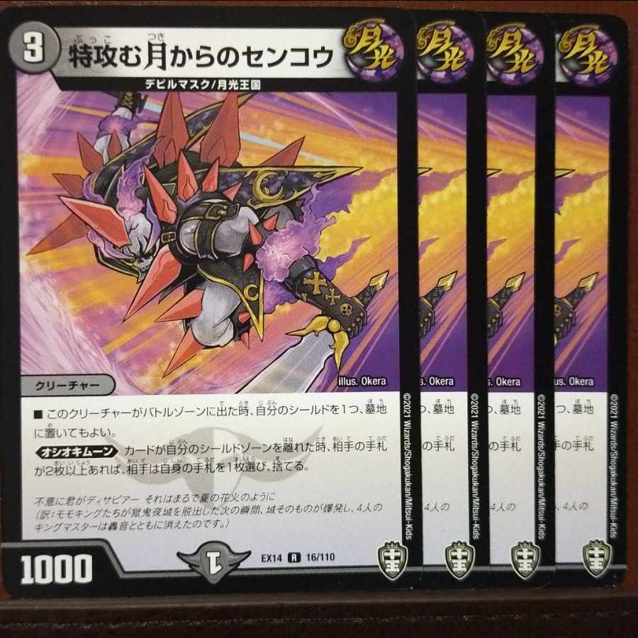 fnl334 set discount Suicide Attack Mutsuki kara Senkou R 16/110