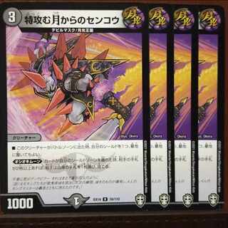 fnl334 set discount Suicide Attack Mutsuki kara Senkou R 16/110