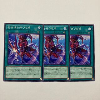 Issei kawaku wo 劈く弦声 Normal JP058