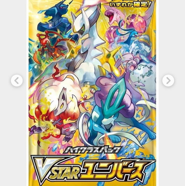 VSTAR Universe 3box with shrink wrap