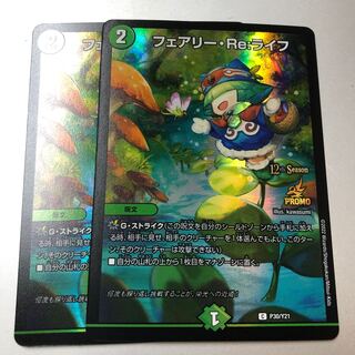 Fairy Re:Life CS Promo 2 cards