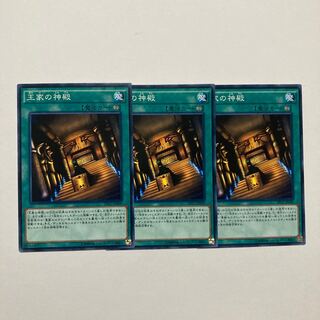 王家の神殿 ノーマル JP039