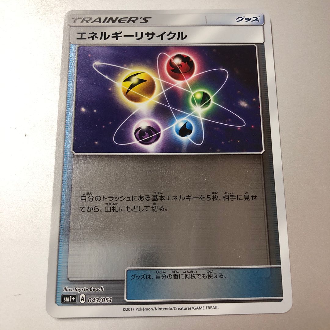 Energy Recycler (Kira) 043/051 mirror