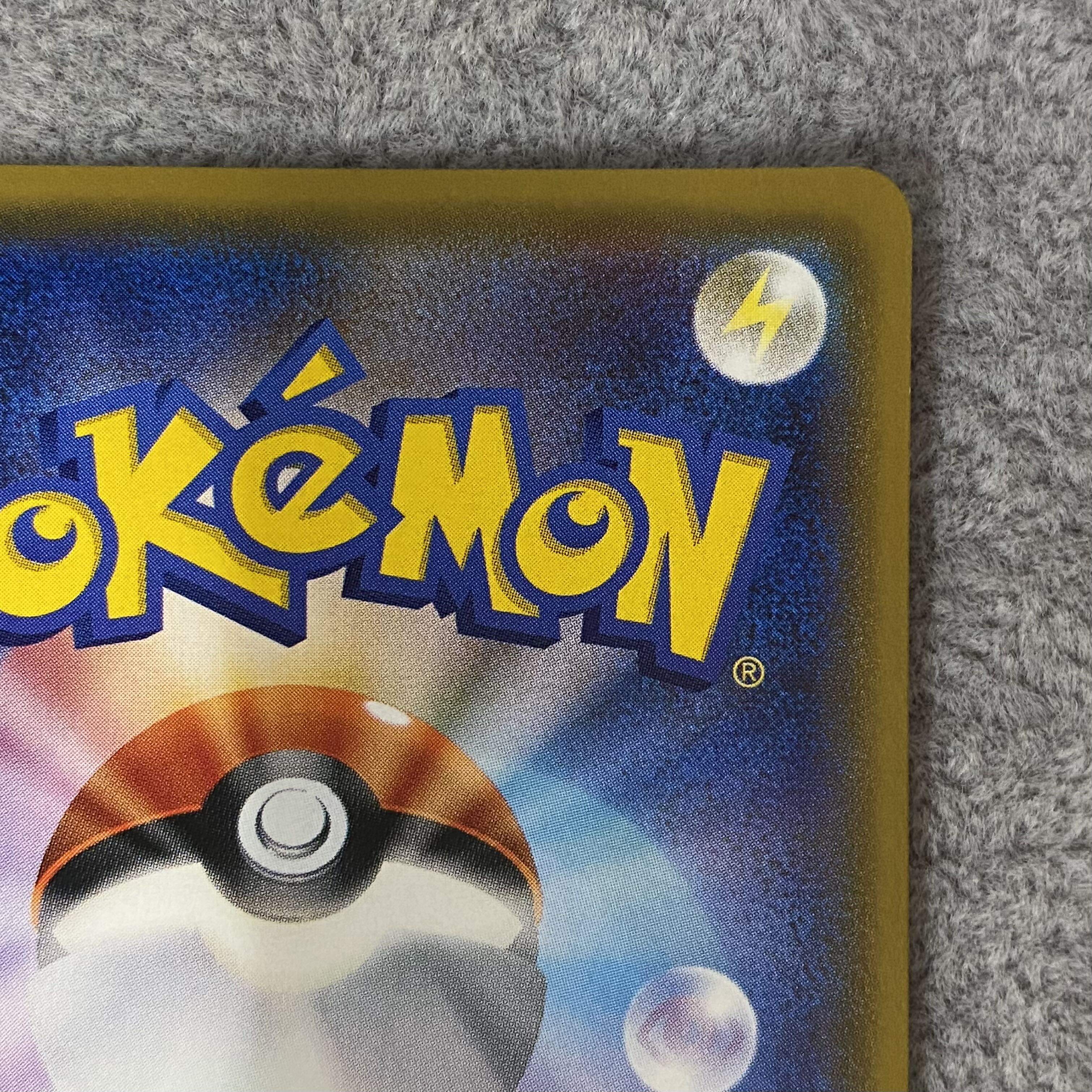 グズマ SR 056/051 1枚