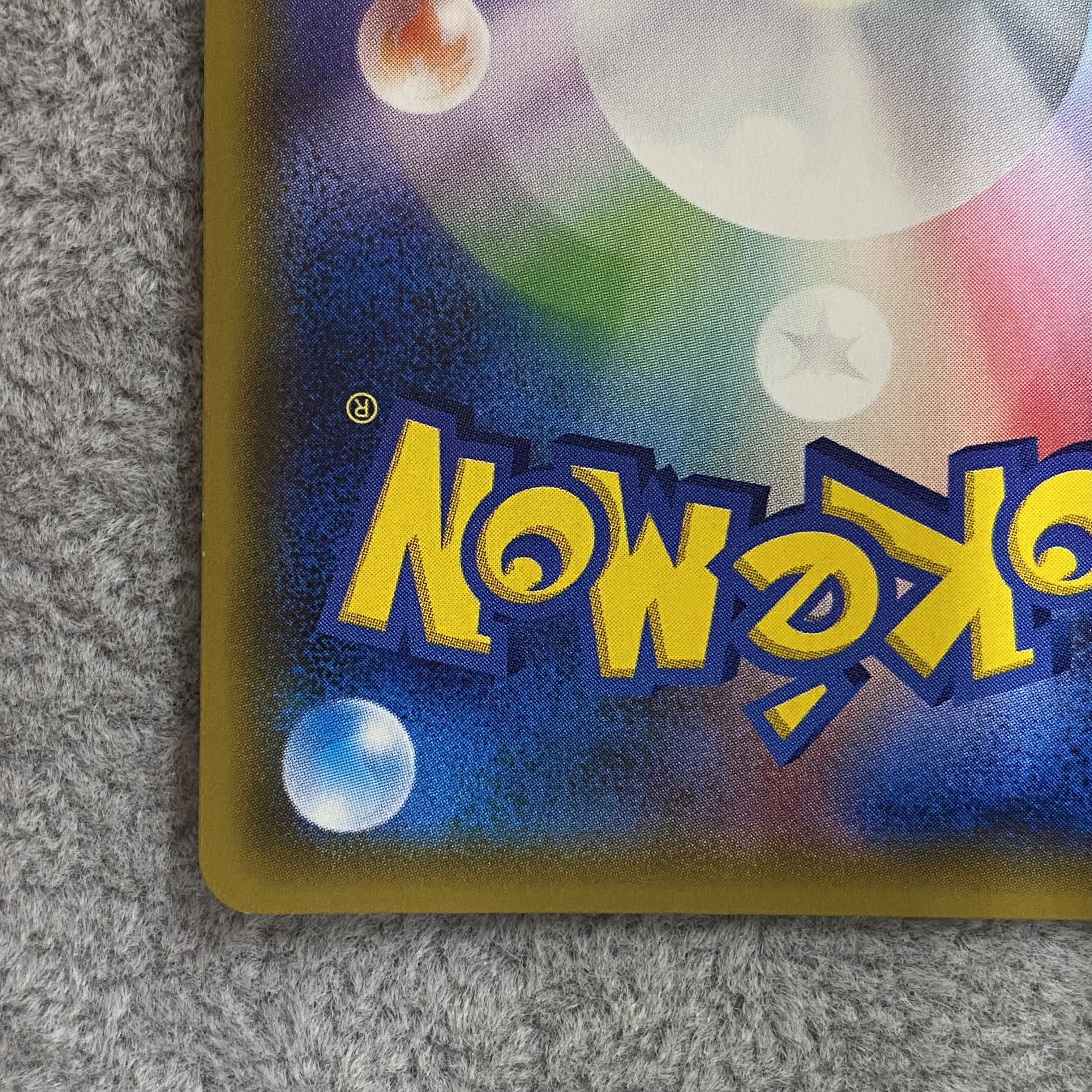 グズマ SR 056/051 1枚