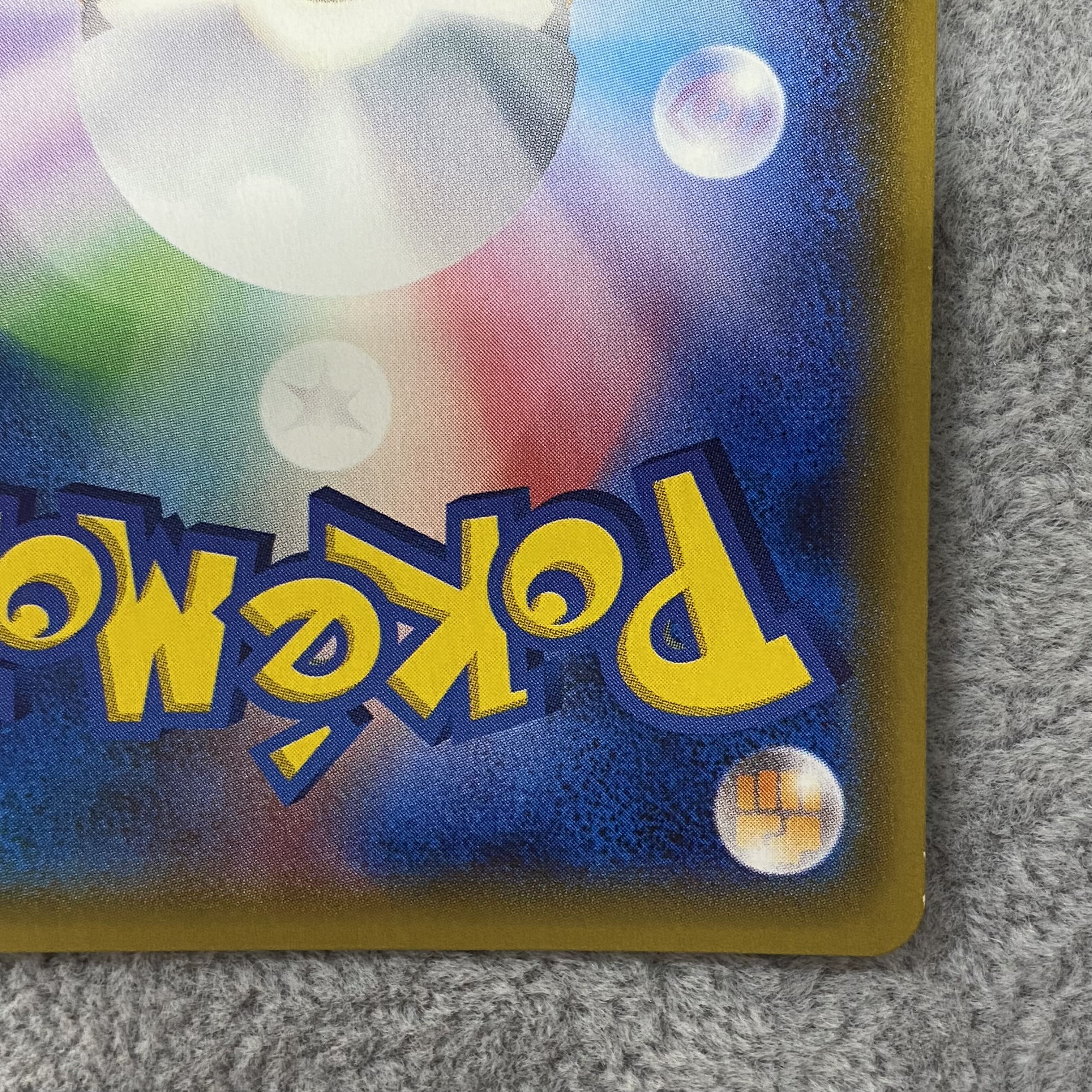 グズマ SR 056/051 1枚