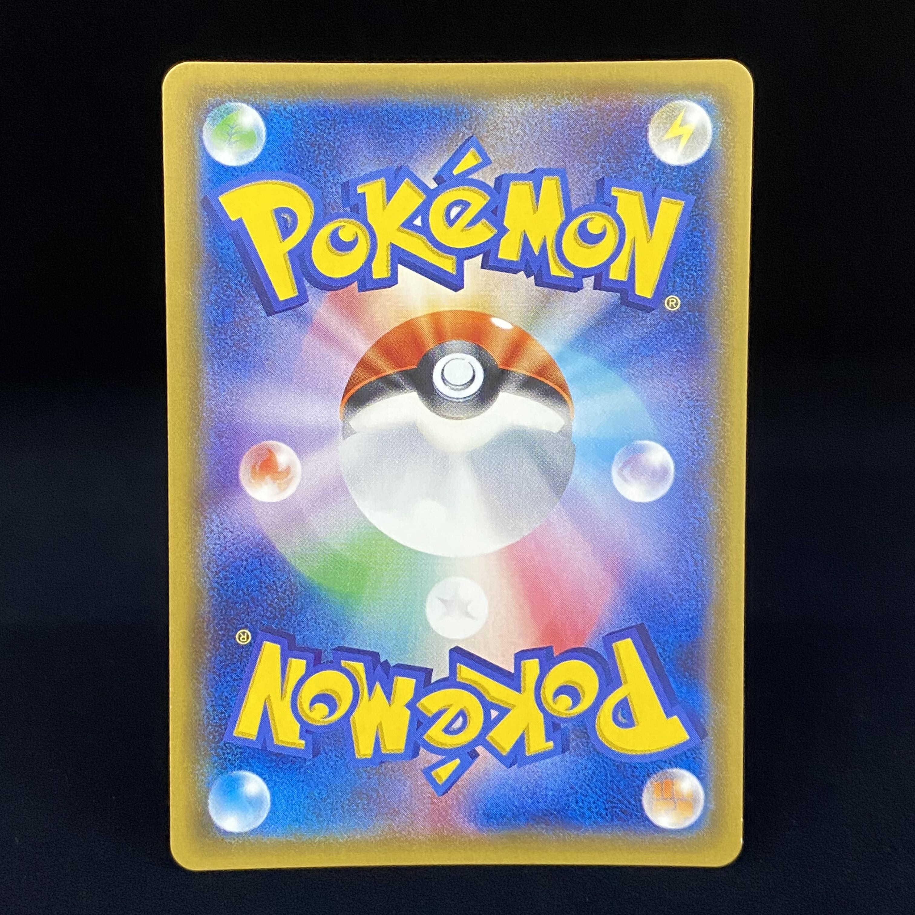 グズマ SR 056/051 1枚