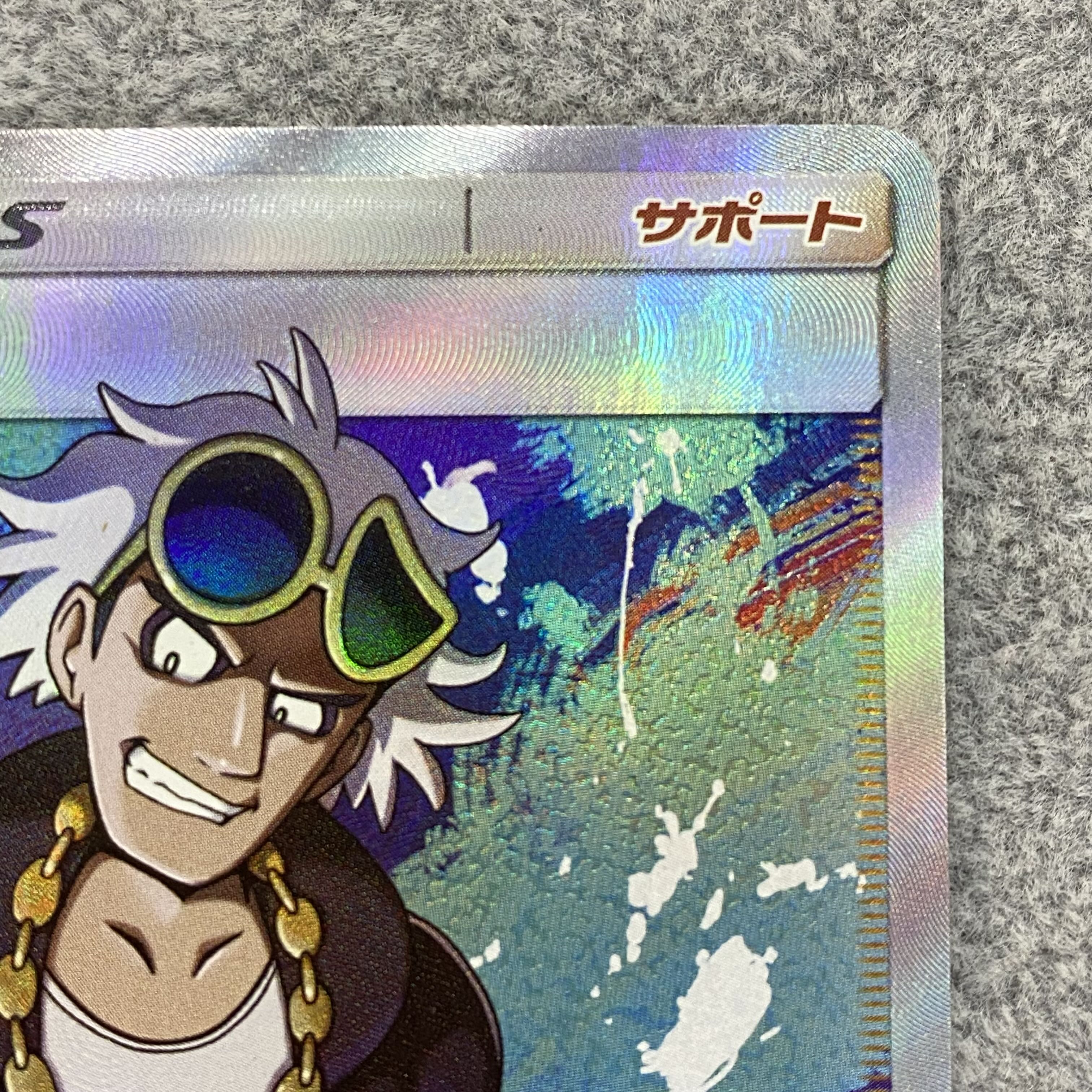 グズマ SR 056/051 1枚